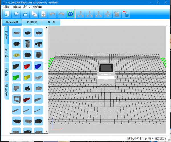 中鸣三维仿真教育系统 v1.0.71 官方绿色版