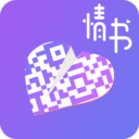 情书二维码生成器app for Android v2.8.5安卓手机版