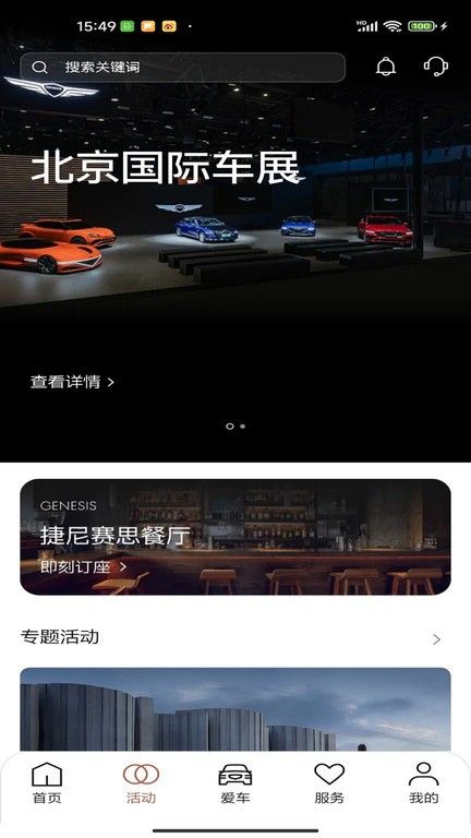 my genesis app v1.0.11 安卓官方版