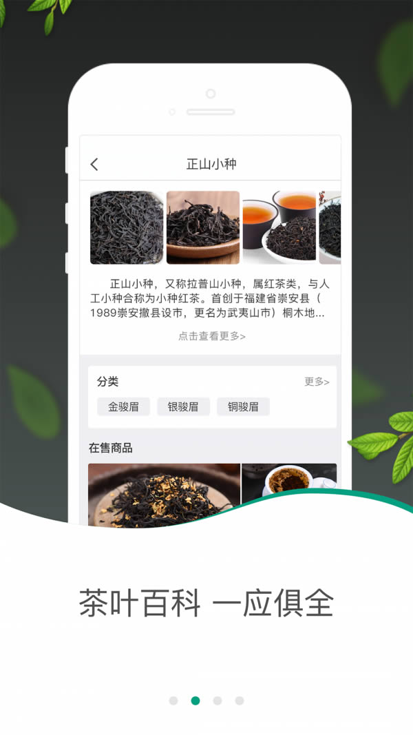 茶急送(卖茶大平台) for Android v1.8.9 安卓版
