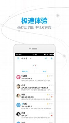 126邮箱 for android v6.23.5 安卓手机版