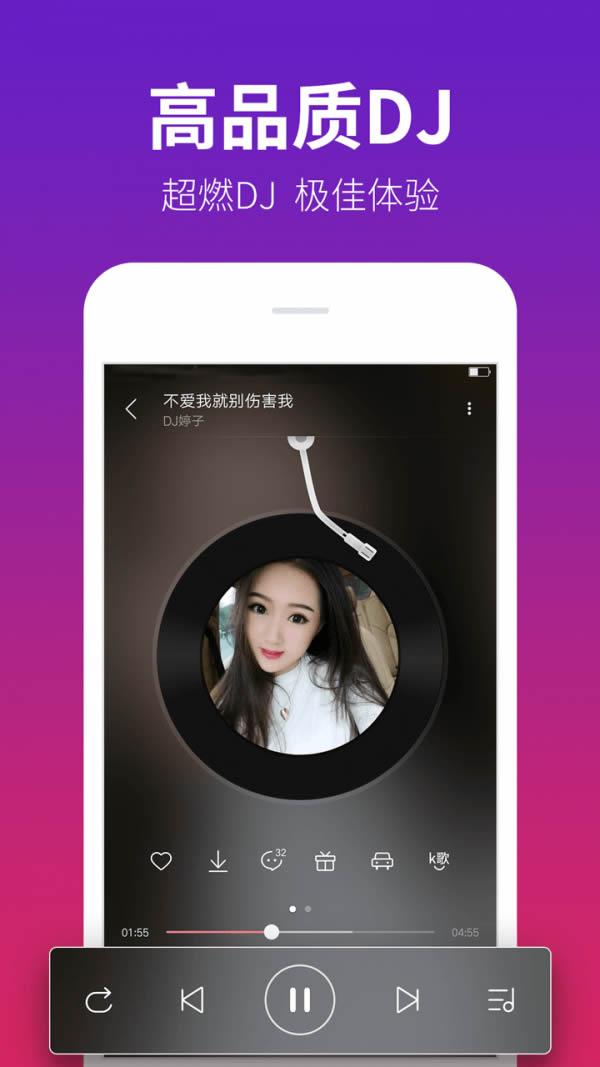 dj多多音乐播放器 for Android v5.5.50 安卓版