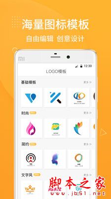 砾捷Logo设计 for Android V1.4.6 安卓手机版