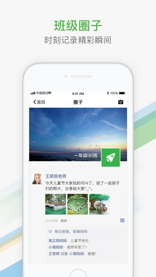 中国智慧教育平台 for Android v1.0.0 安卓版