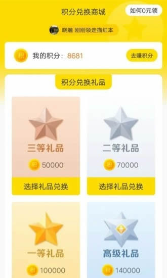 有财好玩 for Android v1.0.0 安卓版