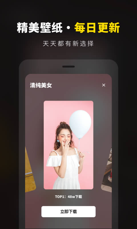 壁纸大全精选(高清手机壁纸) for Android v1.0.1 安卓版