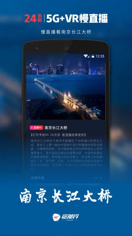 5G宽视界(高清视频播放) v8.5.6 苹果手机版