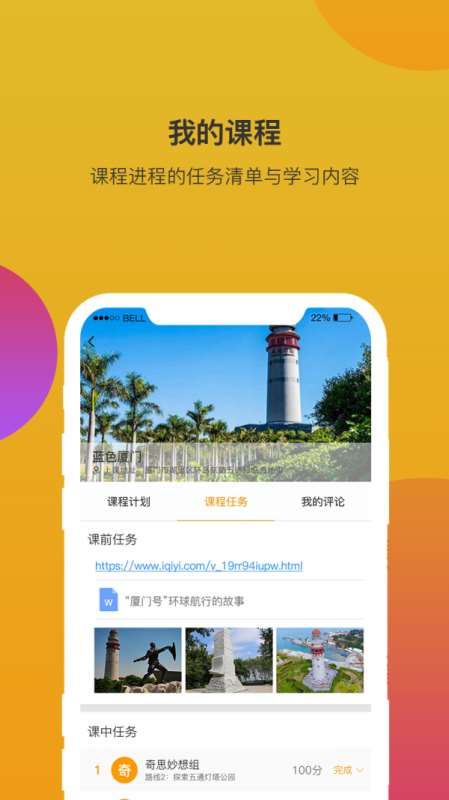 齐物志 for android v1.4.6 安卓手机版