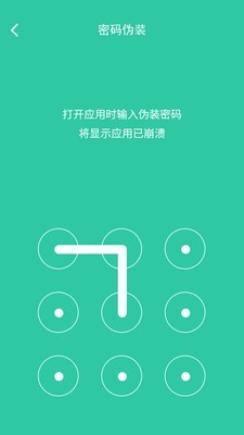 软件密码锁 for Android v6.6.3 安卓手机版