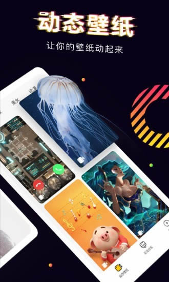 芒果桌面app v2.1.3最新安卓版