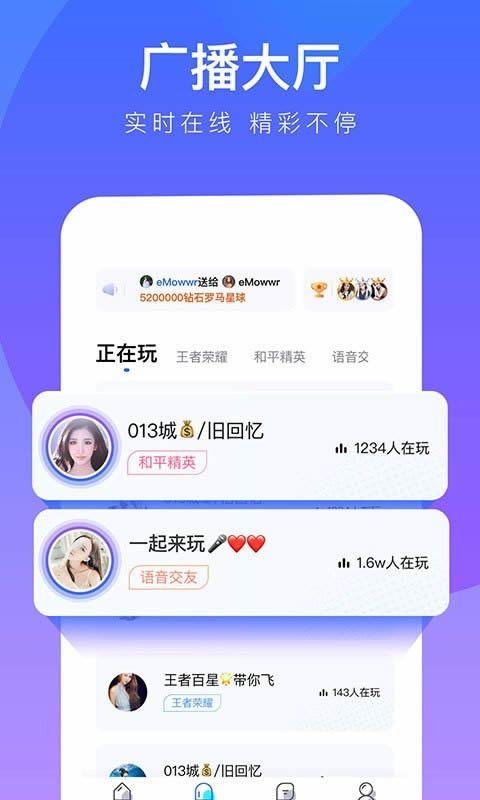 77爱玩(线上交友软件) for Android v1.8.01 安卓版