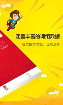 拼音查询宝(汉字字典软件) v1.2.6 安卓手机版