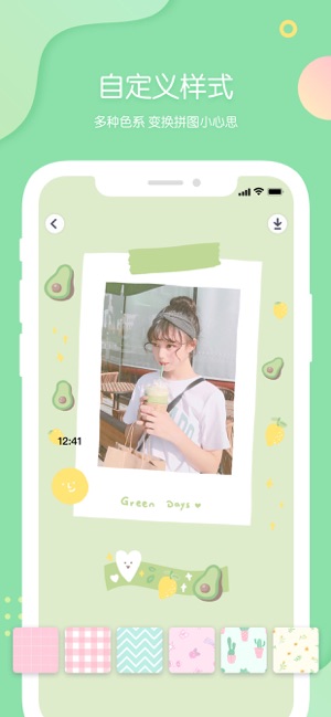 PINS(少女心滤镜拼图相机) v1.9.7 安卓版