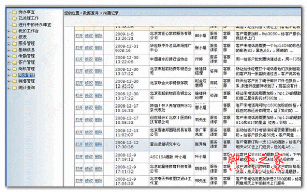 勤哲Excel服务器2020 安装免费版 32位