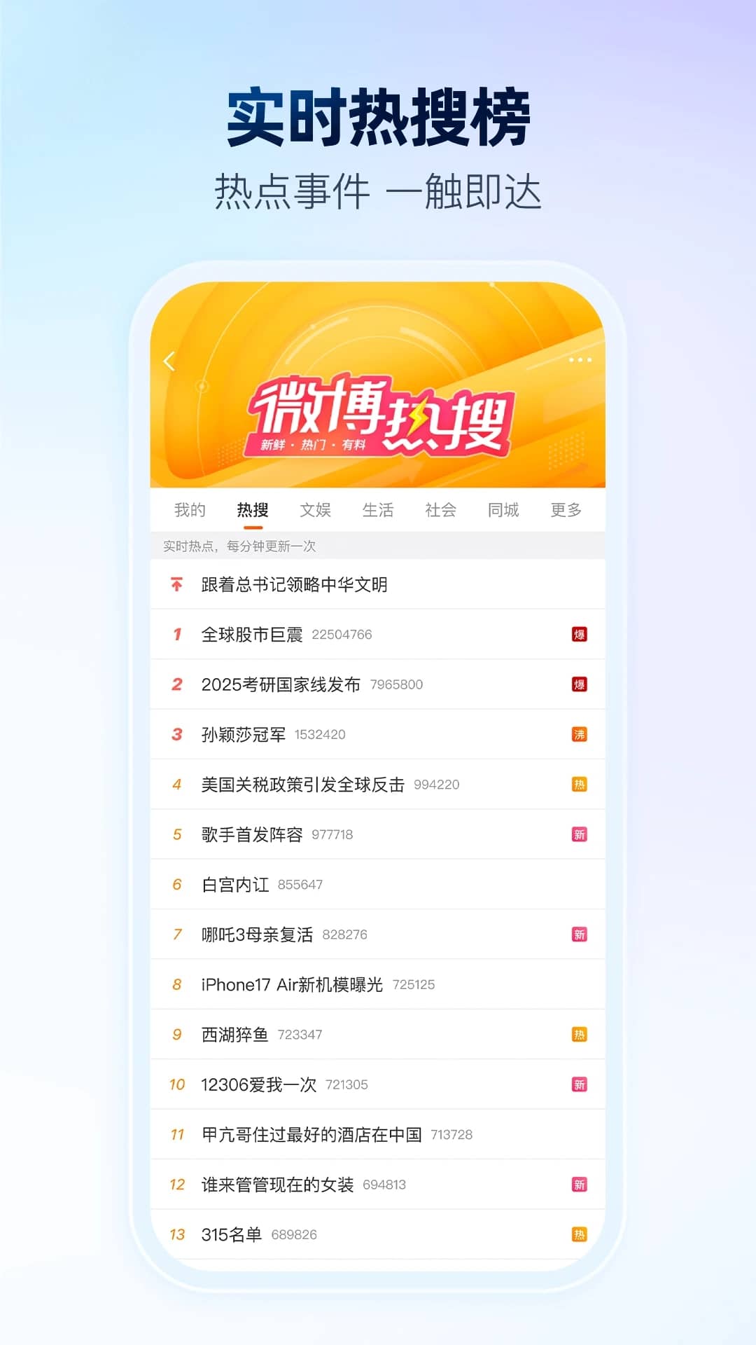 微博(随时随地发现新鲜事) v16.1.3 安卓版