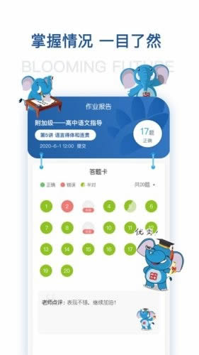 远方文学(语文学习软件) for Android v1.18.0 安卓版
