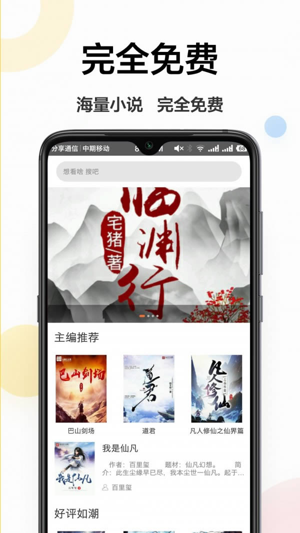 电子书大全(小说阅读) for Android v1.0.0 安卓版