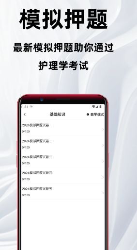 百分题库(题库软件) v2.7.0 安卓版