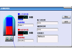 创见UT163 U盘格式化工具(UFDUtility) v3.0.5 绿色免费版