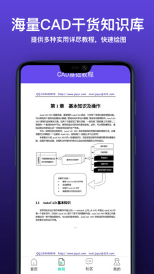 CAD快速看图(CAD图纸查看绘制软件) v6.0.3 安卓手机版
