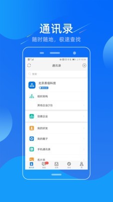 易信掌中云 for android v5.2.4 安卓手机版