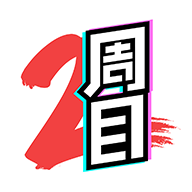二周目漫画 for Android v1.13.0 安卓版