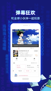 bilibili哔哩哔哩国际版 v3.20.4 安卓版