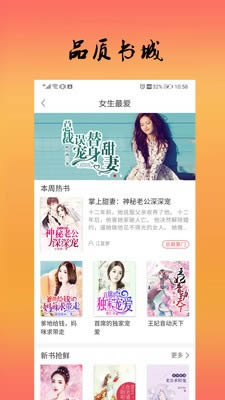 MO漫(小说阅读软件) for Android v1.0.101 安卓版