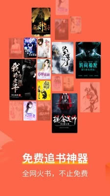 奇迹小说(免费小说阅读软件) v2.6.63 安卓手机版