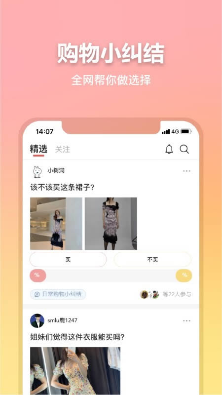 比记 for Android v2.7.6 安卓版