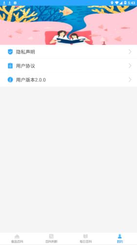 百科题库 for android v2.0.0 安卓手机版