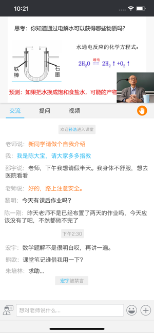 无限宝(远程教育互动平台) for iPhone v15.0.20200909 苹果手机版