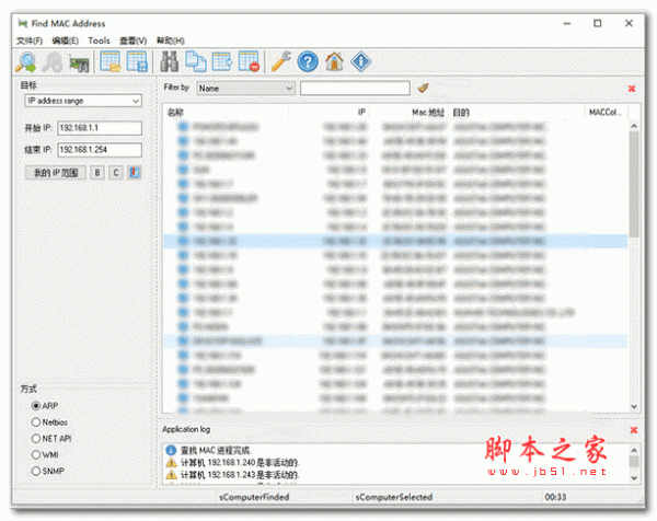 MAC地址扫描软件Find MAC Address v6.11.0 汉化破解版(附汉化教程+中文语言包)