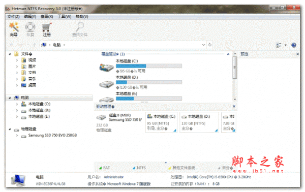 Hetman Data Recovery Pack全能数据打包恢复软件 v2.9 中文特别版