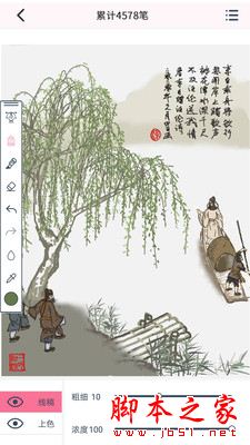 漫芽糖指绘 for Android V2.7.1 安卓手机版