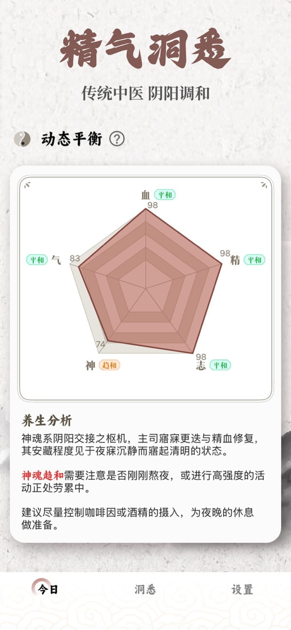 把脉MaiWatch(脉表诊断) v2.5 苹果手机版