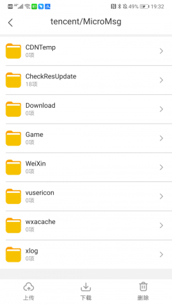 隐私云空间 for Android v1.0.0 安卓版