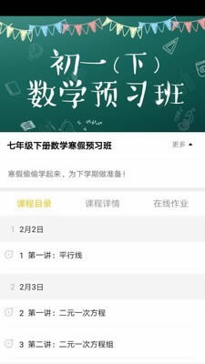 关心桥学点点 for Android v3.4.7 安卓版