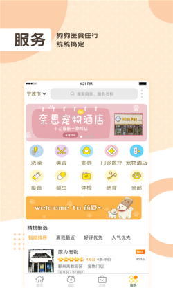 芯爱 for Android v1.5.4 安卓手机版