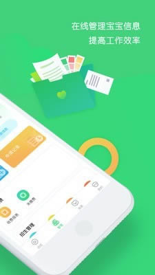 松果园丁(家校互动管理软件) v3.8.0 安卓手机版