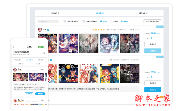 米画师(二次元约稿平台)for Mac v1.13.0 苹果电脑版