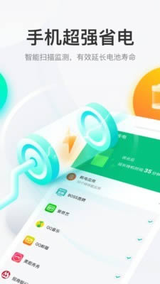 悟空清理(垃圾清理软件) for Android v3.9.4 安卓版