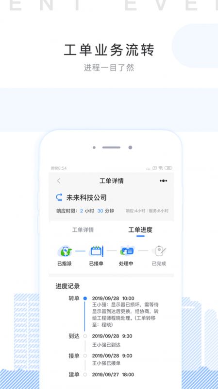 大象企服 for android v0.1.17 安卓手机版