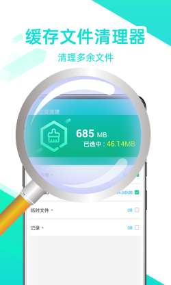 全能清理王 for Android v2.5.42 安卓手机版