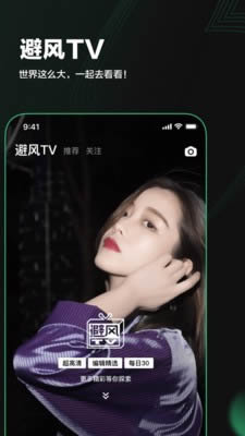Before避风(视频社交平台) for Android v3.3.5.3030500 安卓版