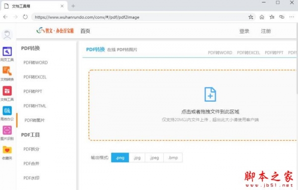 智文办公百宝箱 V1.0.3 官方安装版