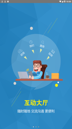 定西政务服务 for android v1.5.4 安卓手机版