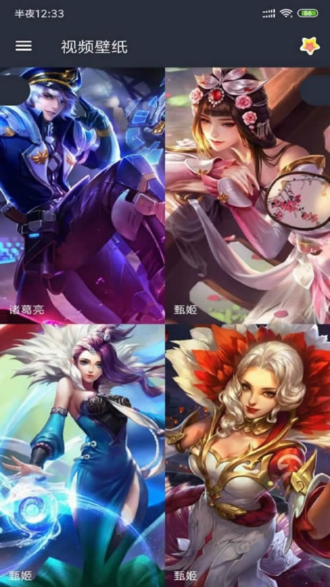 动漫视频壁纸 for Android v3.1.2 安卓版