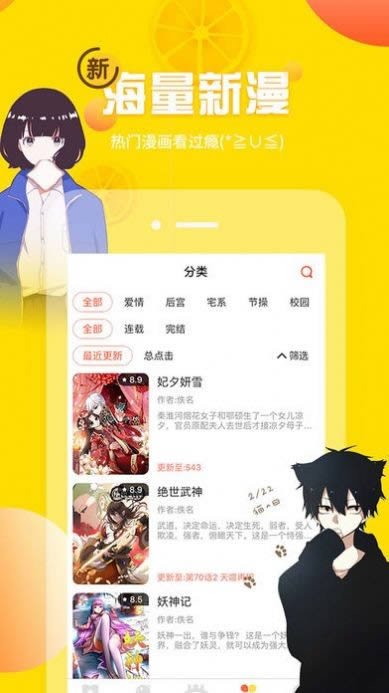 韩漫窝(追漫神器) for Android v2.1.1 安卓版