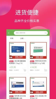 康药在线 for Android v1.0.54 安卓版